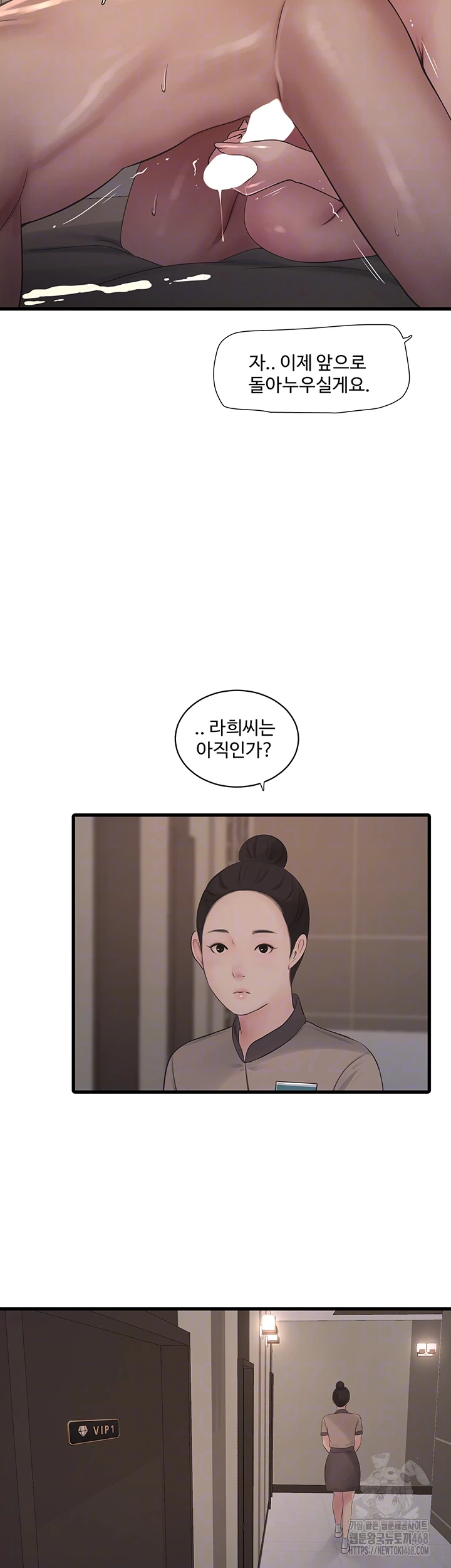 The Hole Diary Raw Chapter 90 image 7
