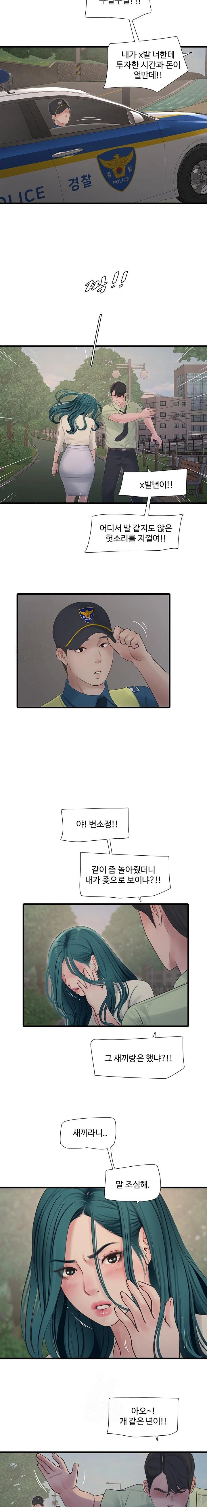 The Hole Diary Raw Chapter 91 image 10