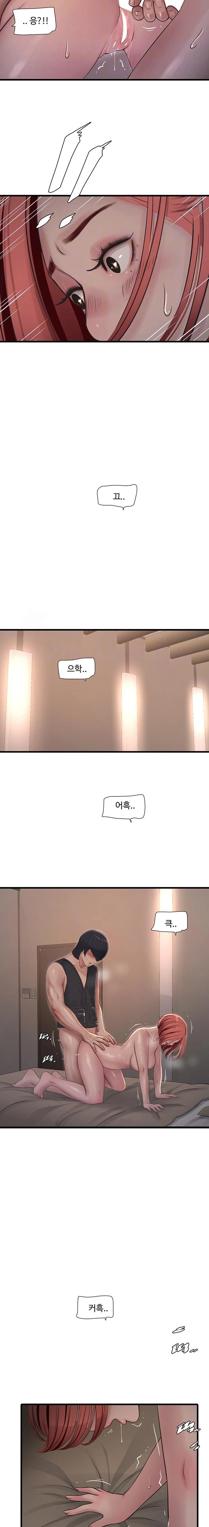 The Hole Diary Raw Chapter 91 image 3