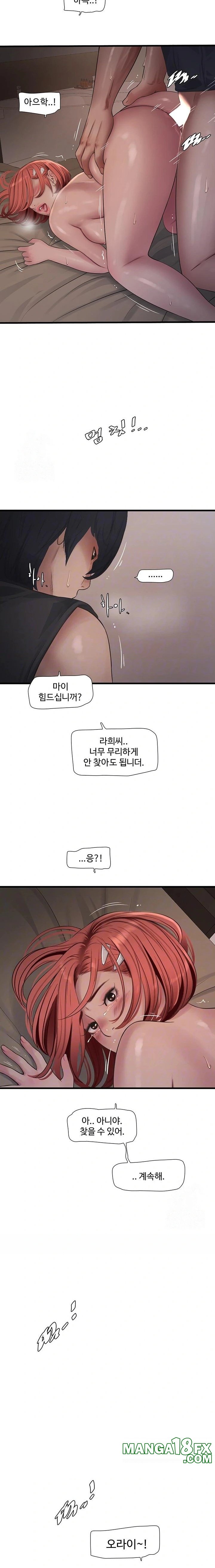 The Hole Diary Raw Chapter 91 image 5