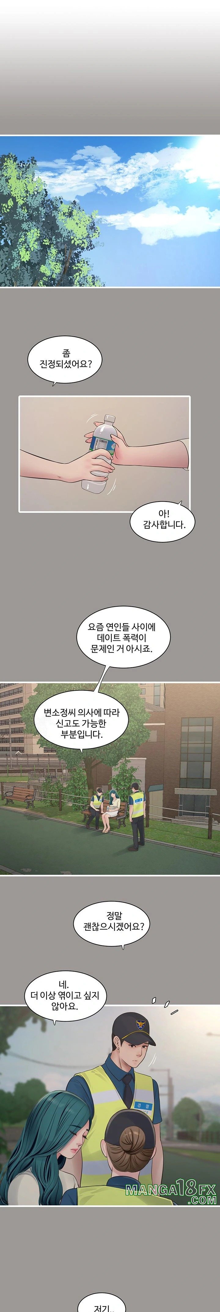 The Hole Diary Raw Chapter 92 image 0