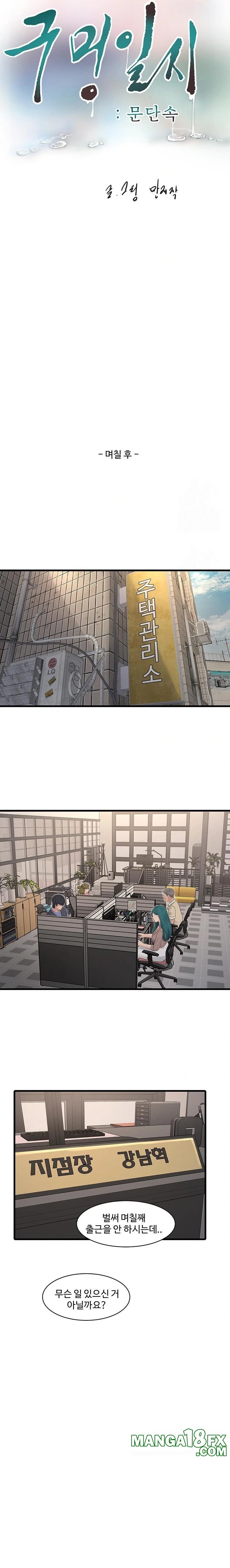 The Hole Diary Raw Chapter 92 image 11