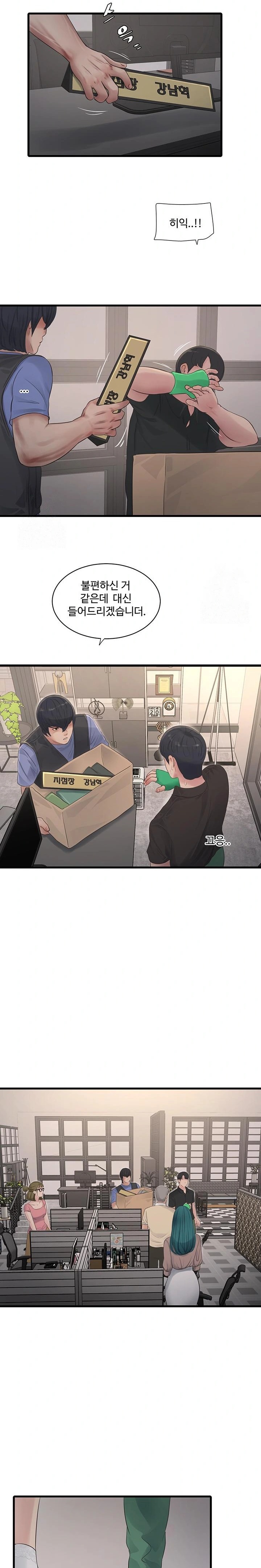 The Hole Diary Raw Chapter 92 image 14