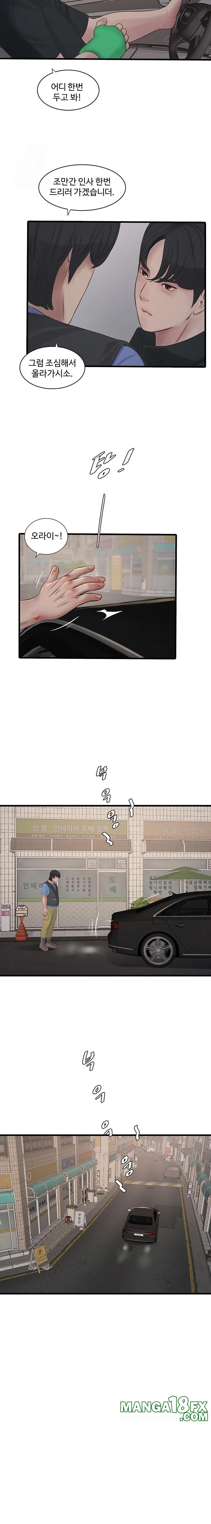 The Hole Diary Raw Chapter 92 image 16