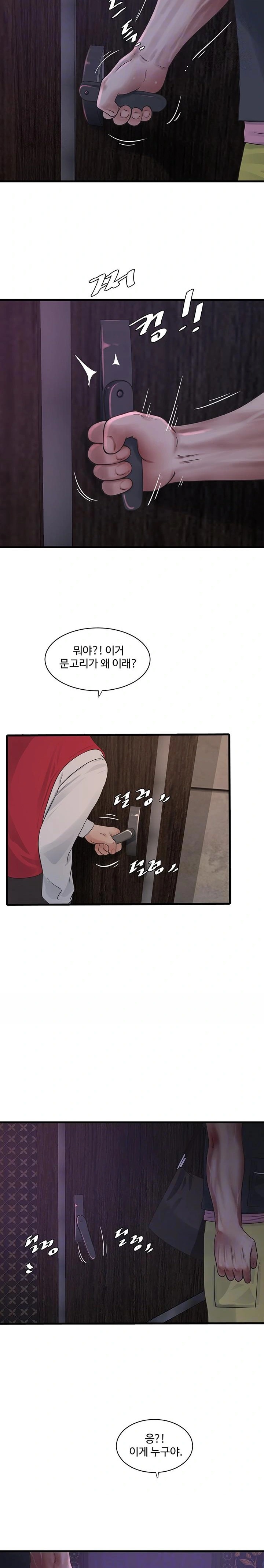 The Hole Diary Raw Chapter 92 image 5