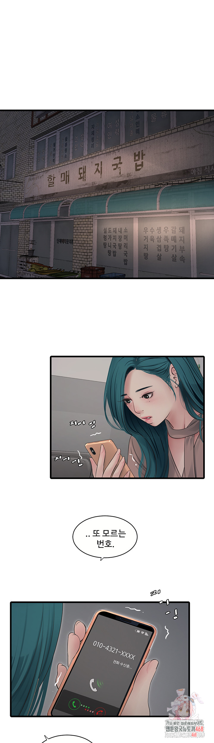 The Hole Diary Raw Chapter 93 image 0
