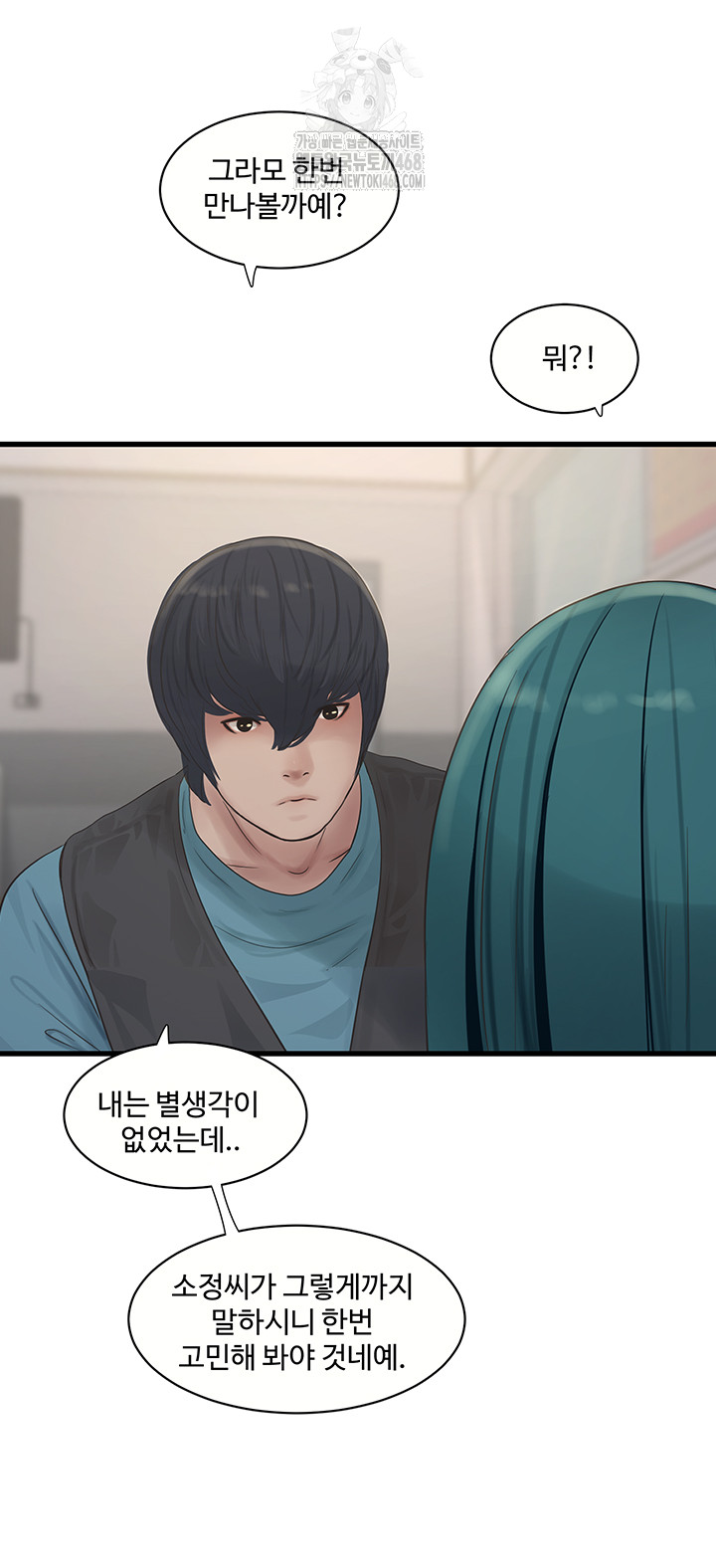 The Hole Diary Raw Chapter 93 image 9