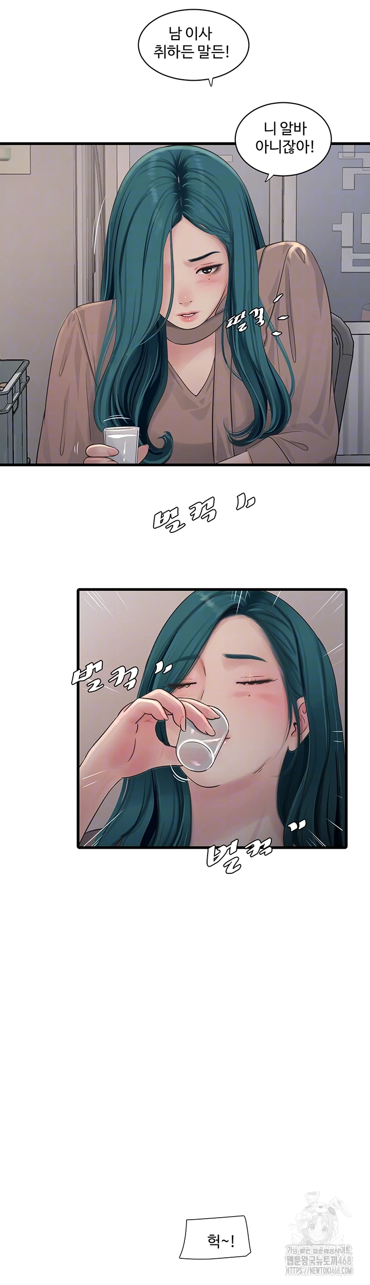 The Hole Diary Raw Chapter 93 image 11