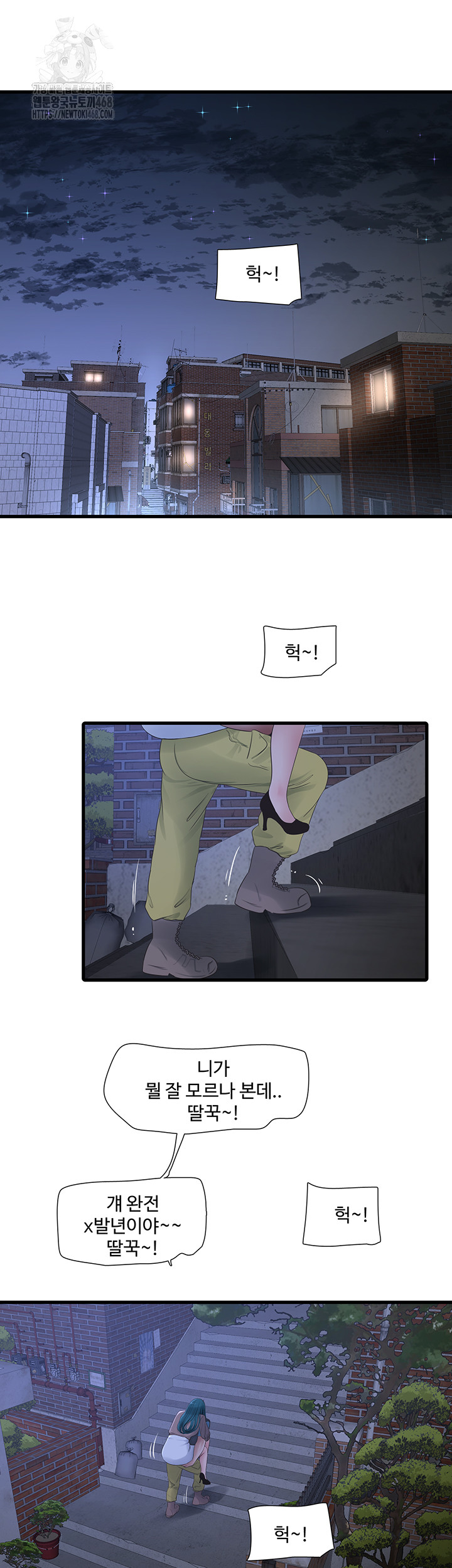 The Hole Diary Raw Chapter 93 image 12