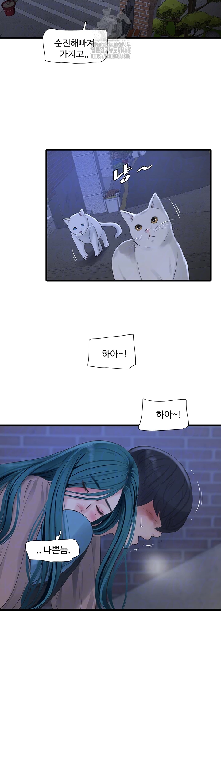 The Hole Diary Raw Chapter 93 image 13