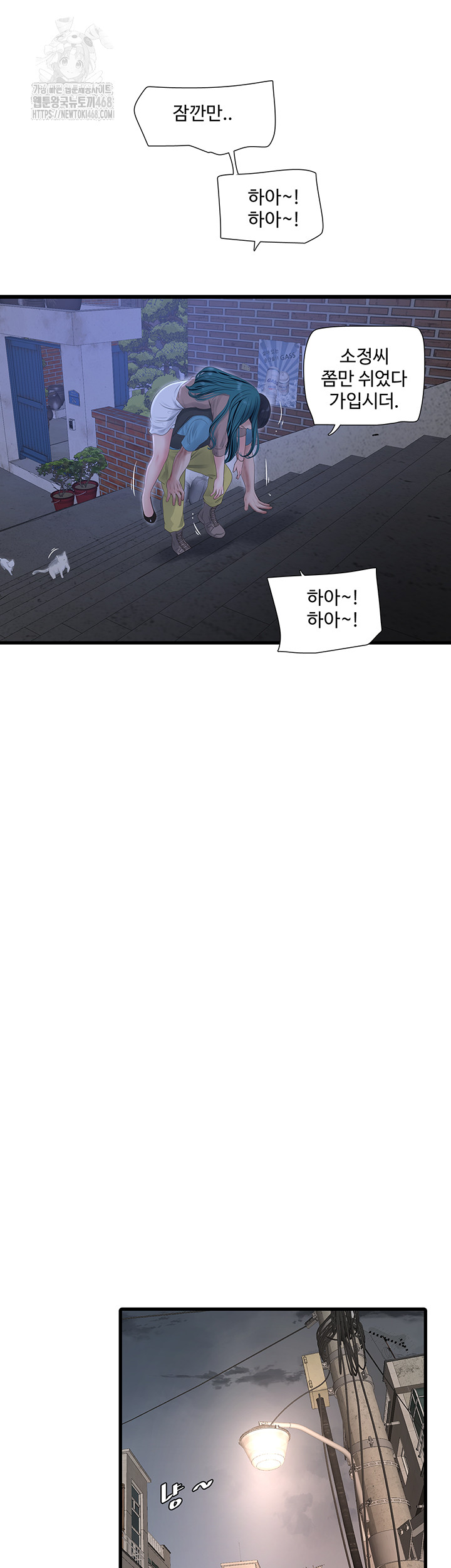 The Hole Diary Raw Chapter 93 image 15