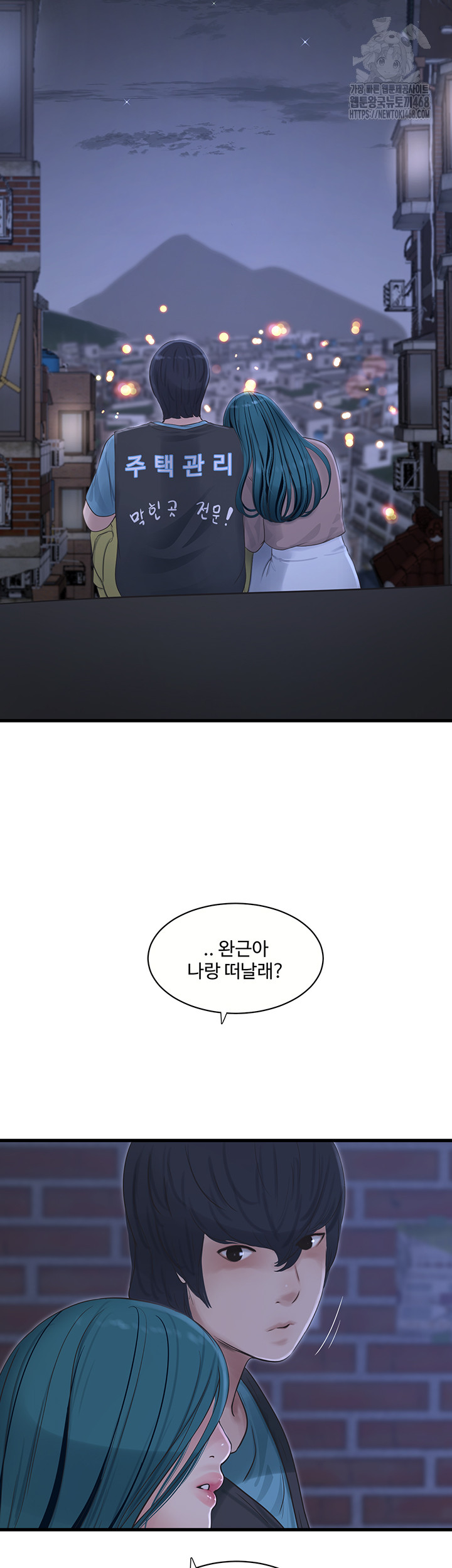 The Hole Diary Raw Chapter 93 image 17