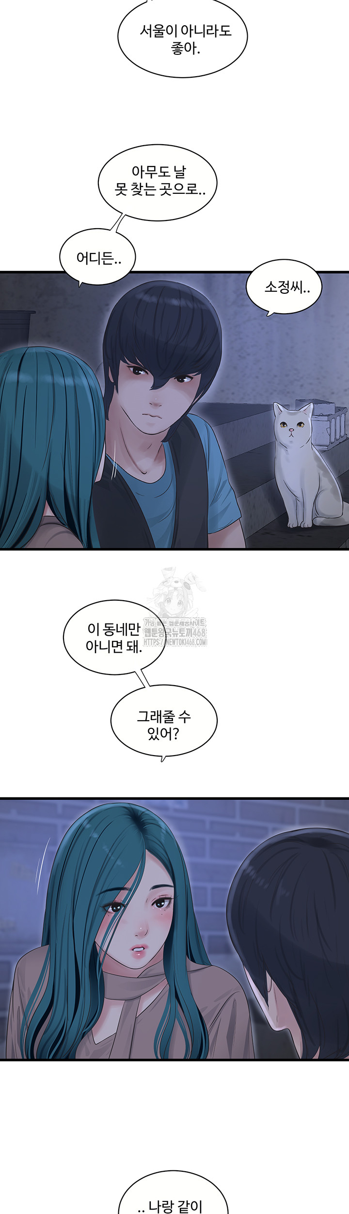 The Hole Diary Raw Chapter 93 image 18