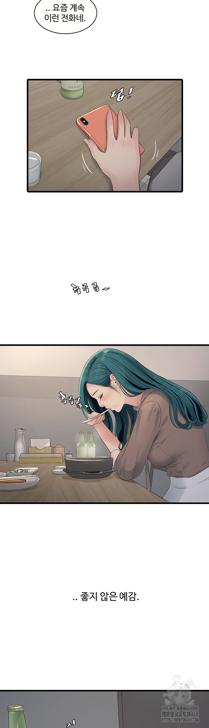 The Hole Diary Raw Chapter 93 image 1