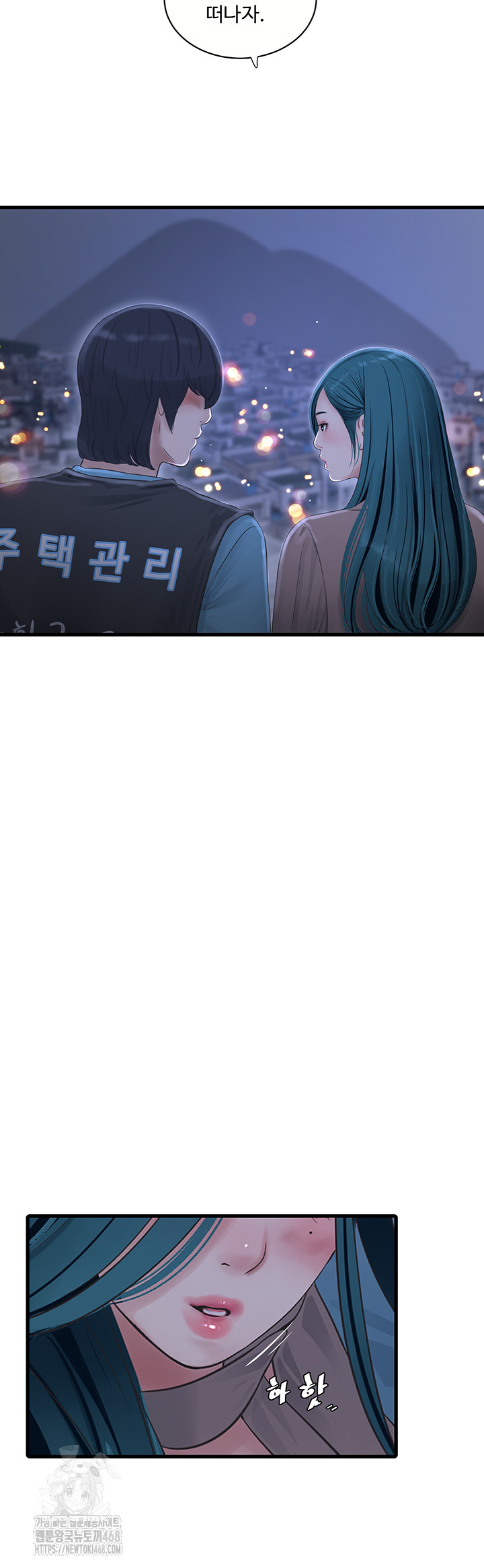 The Hole Diary Raw Chapter 93 image 19