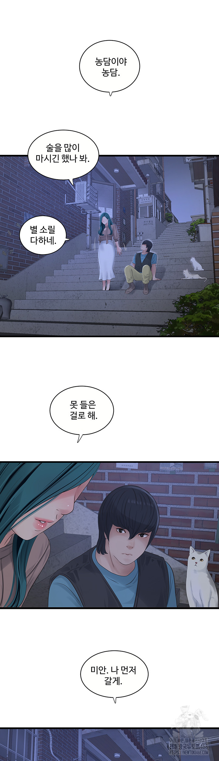 The Hole Diary Raw Chapter 93 image 20