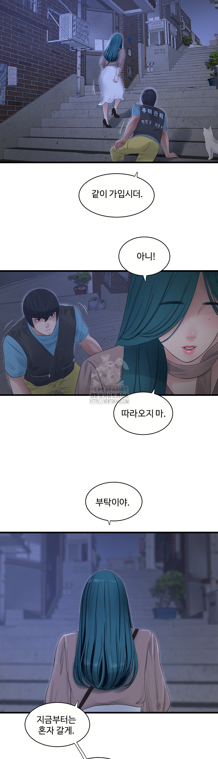 The Hole Diary Raw Chapter 93 image 21