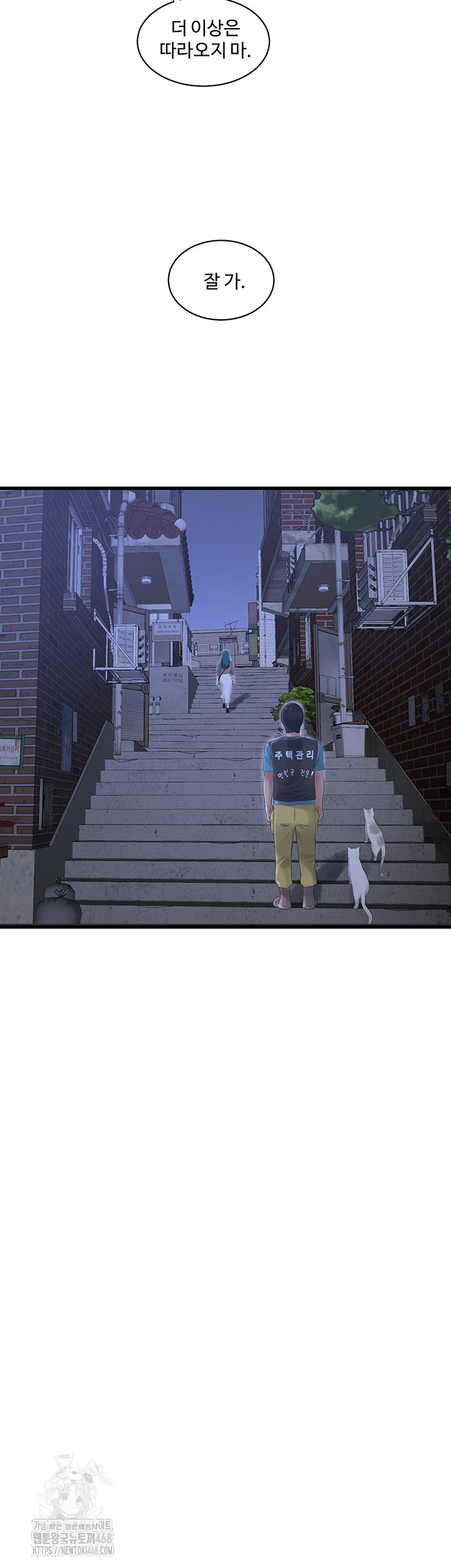 The Hole Diary Raw Chapter 93 image 22