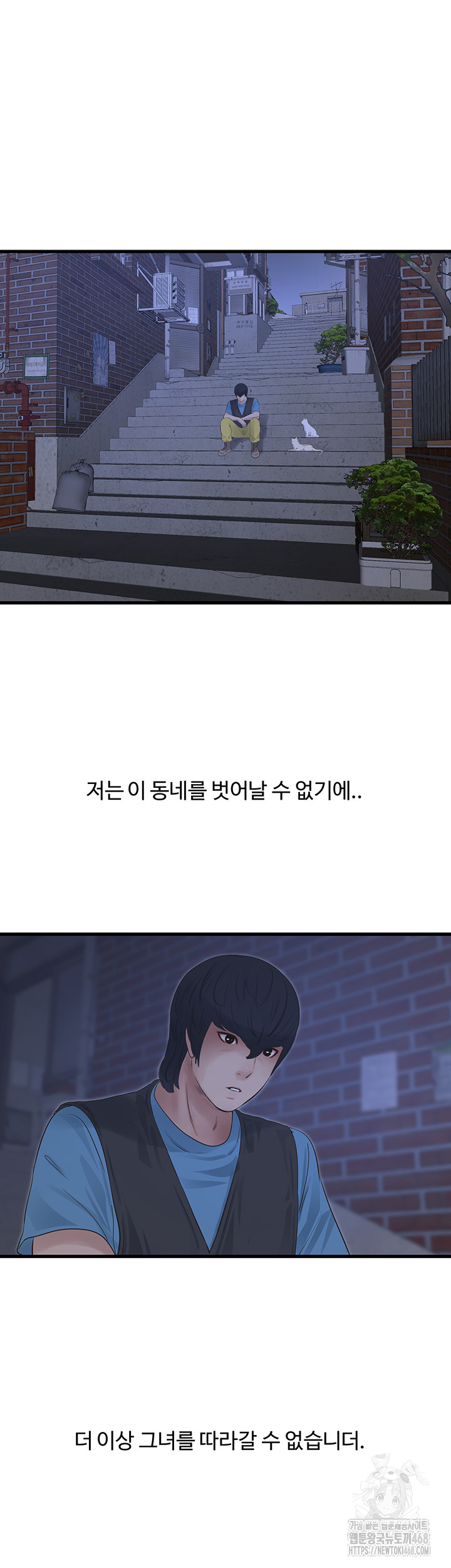 The Hole Diary Raw Chapter 93 image 23