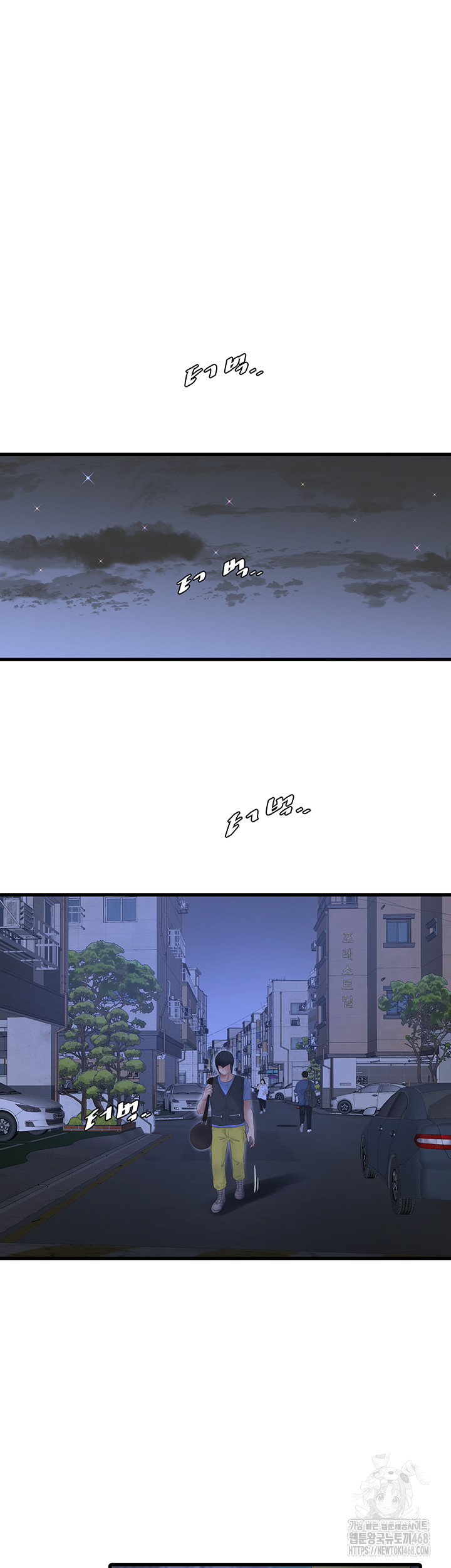 The Hole Diary Raw Chapter 93 image 25