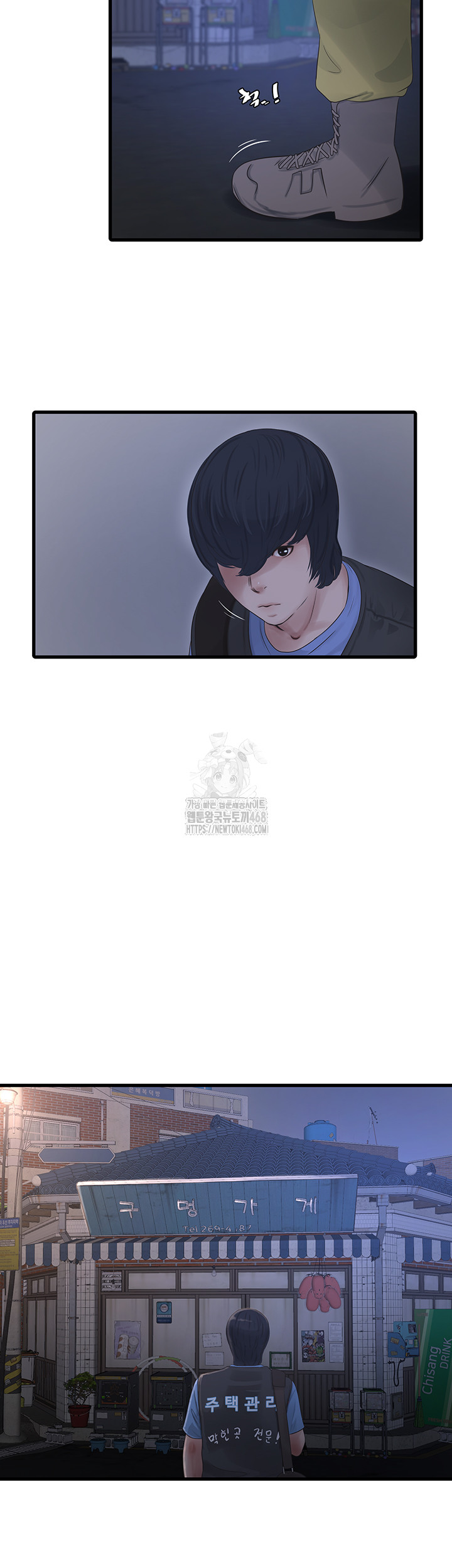 The Hole Diary Raw Chapter 93 image 26