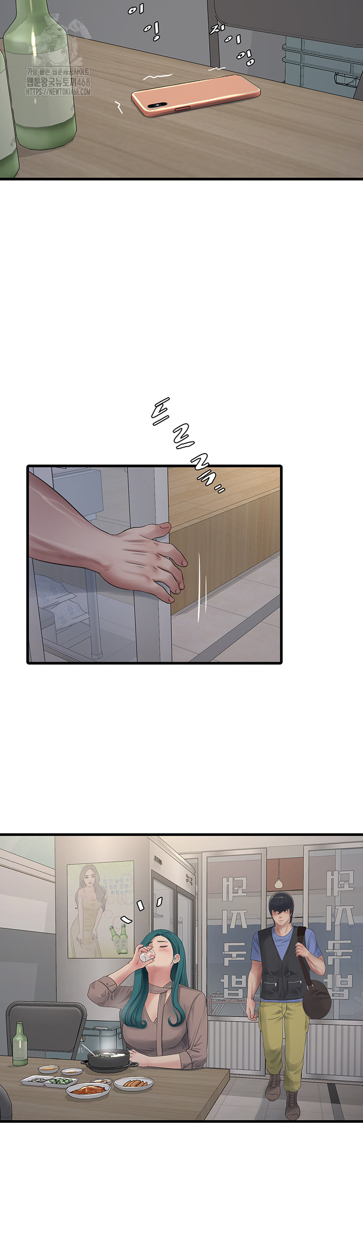The Hole Diary Raw Chapter 93 image 2
