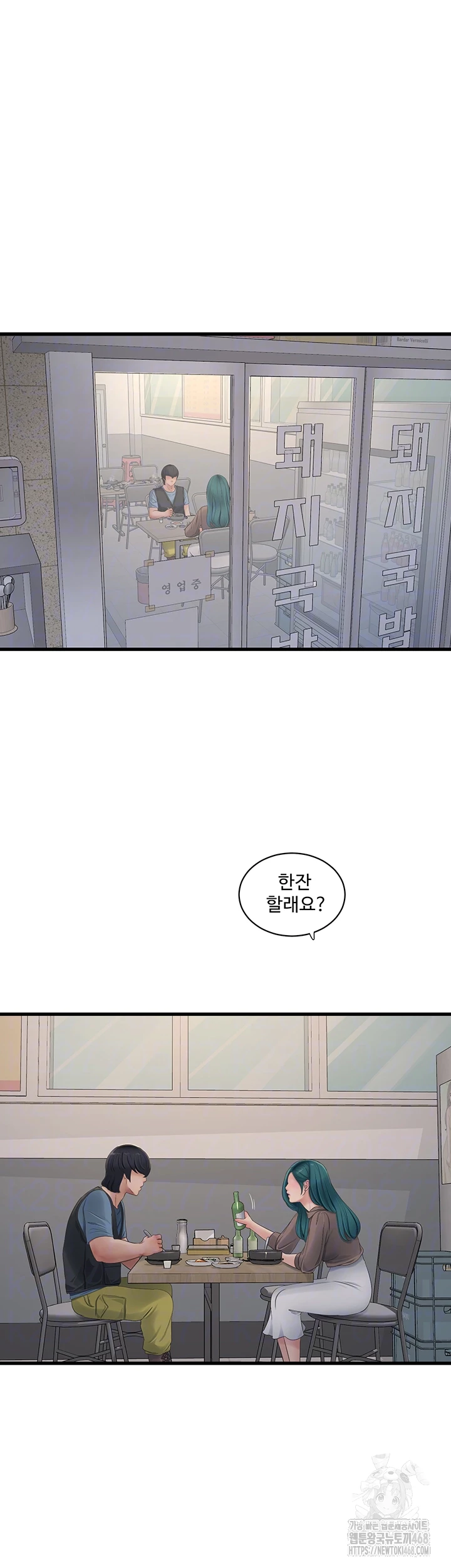 The Hole Diary Raw Chapter 93 image 5