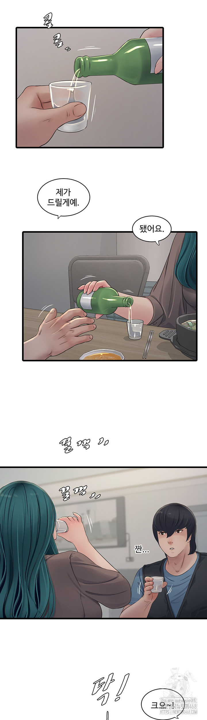 The Hole Diary Raw Chapter 93 image 6