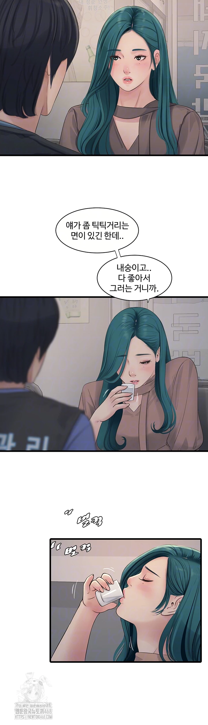 The Hole Diary Raw Chapter 93 image 8