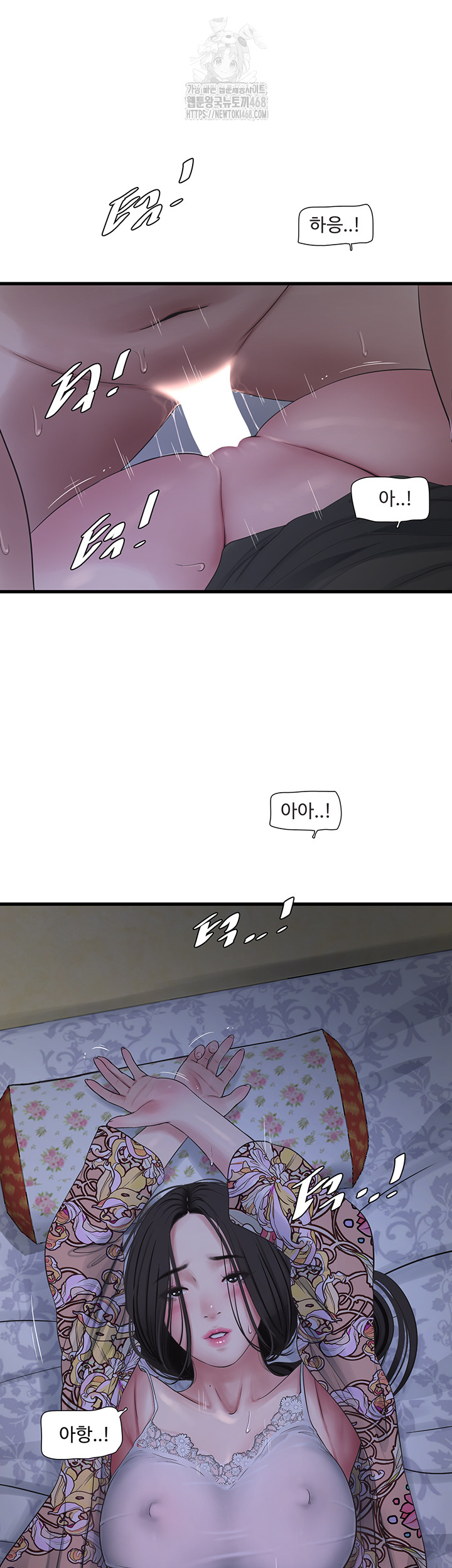 The Hole Diary Raw Chapter 94 image 10