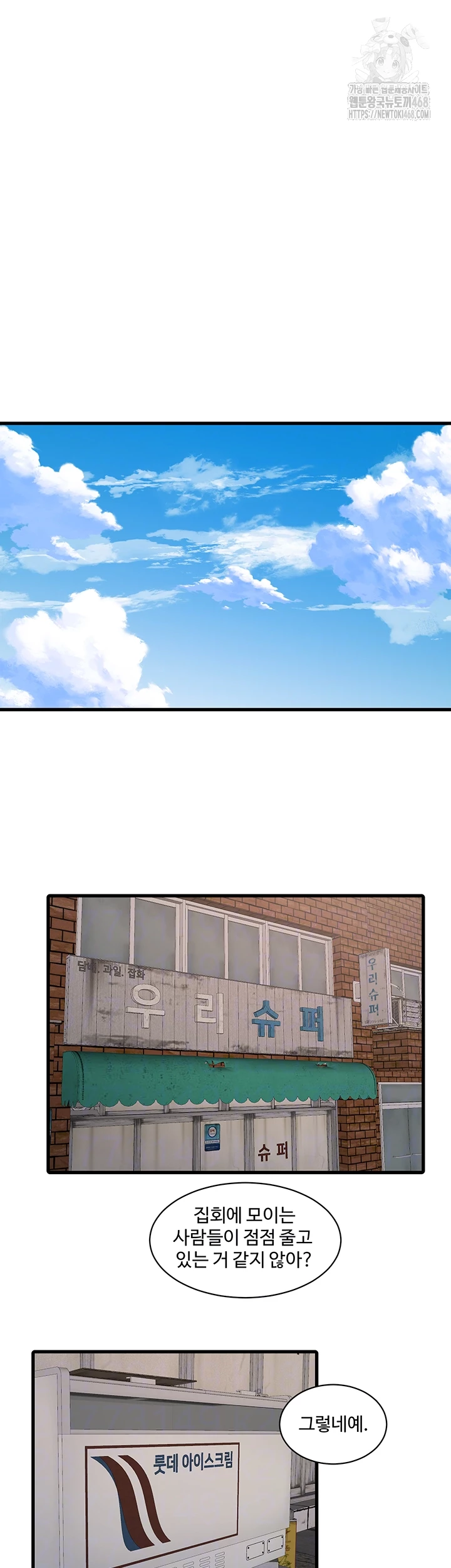 The Hole Diary Raw Chapter 94 image 13