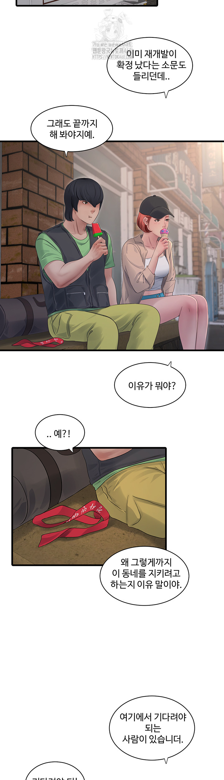 The Hole Diary Raw Chapter 94 image 14