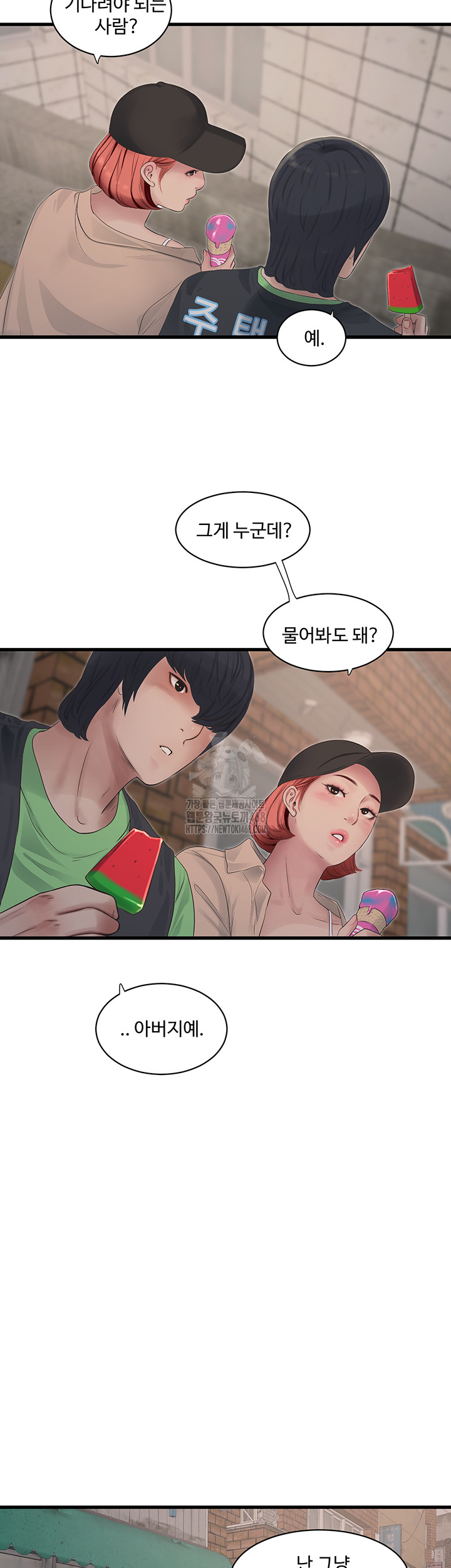 The Hole Diary Raw Chapter 94 image 15