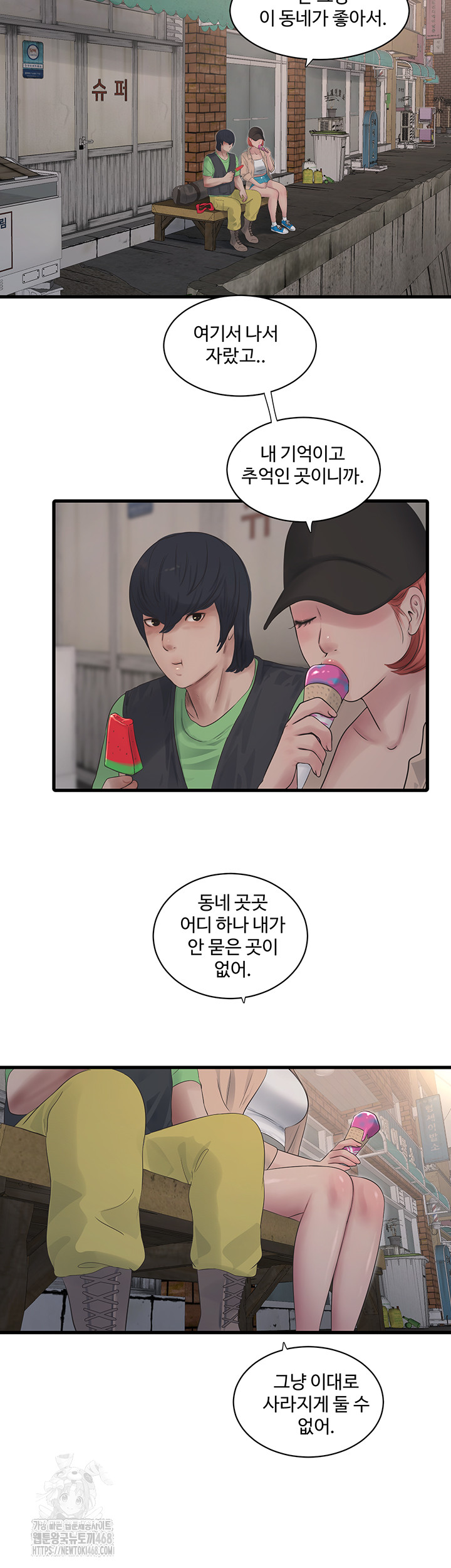 The Hole Diary Raw Chapter 94 image 16