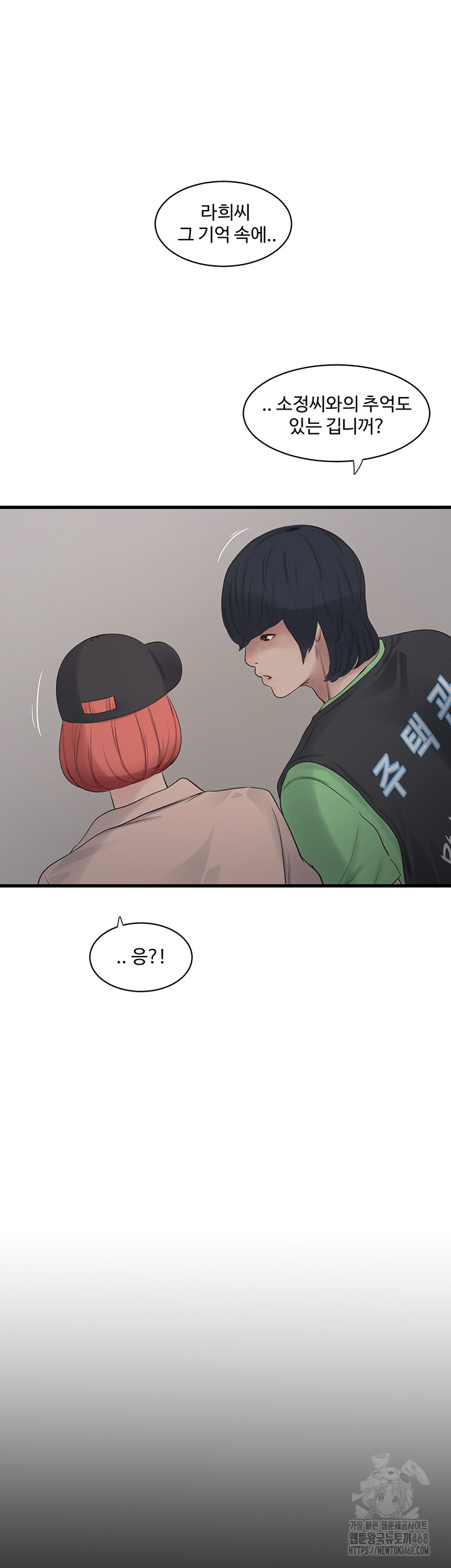 The Hole Diary Raw Chapter 94 image 18
