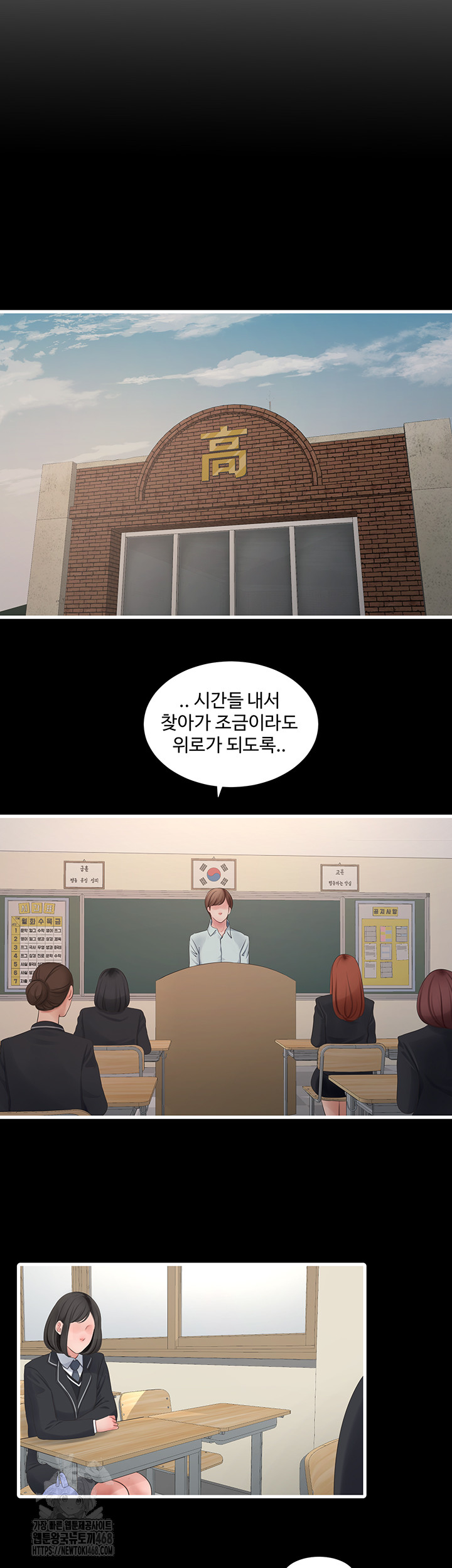 The Hole Diary Raw Chapter 94 image 19