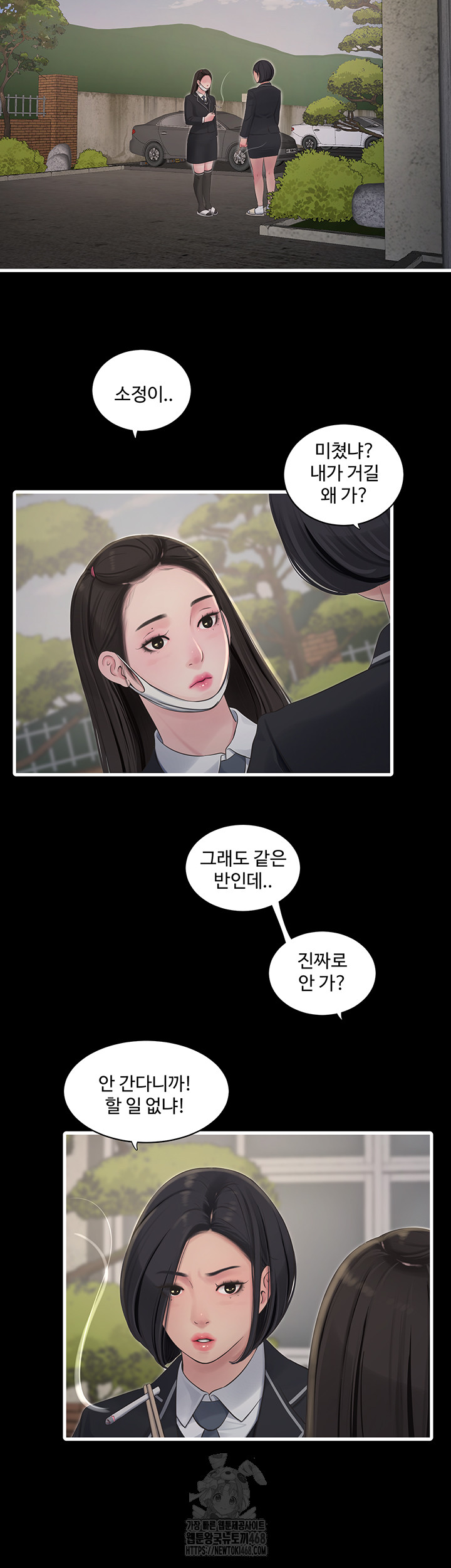 The Hole Diary Raw Chapter 94 image 21
