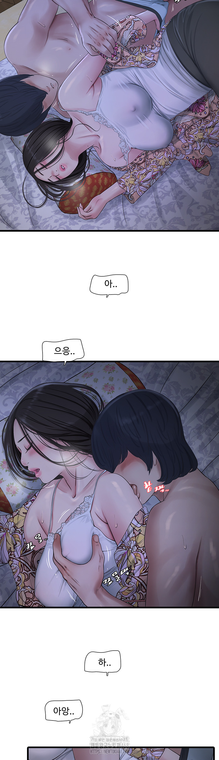 The Hole Diary Raw Chapter 94 image 2