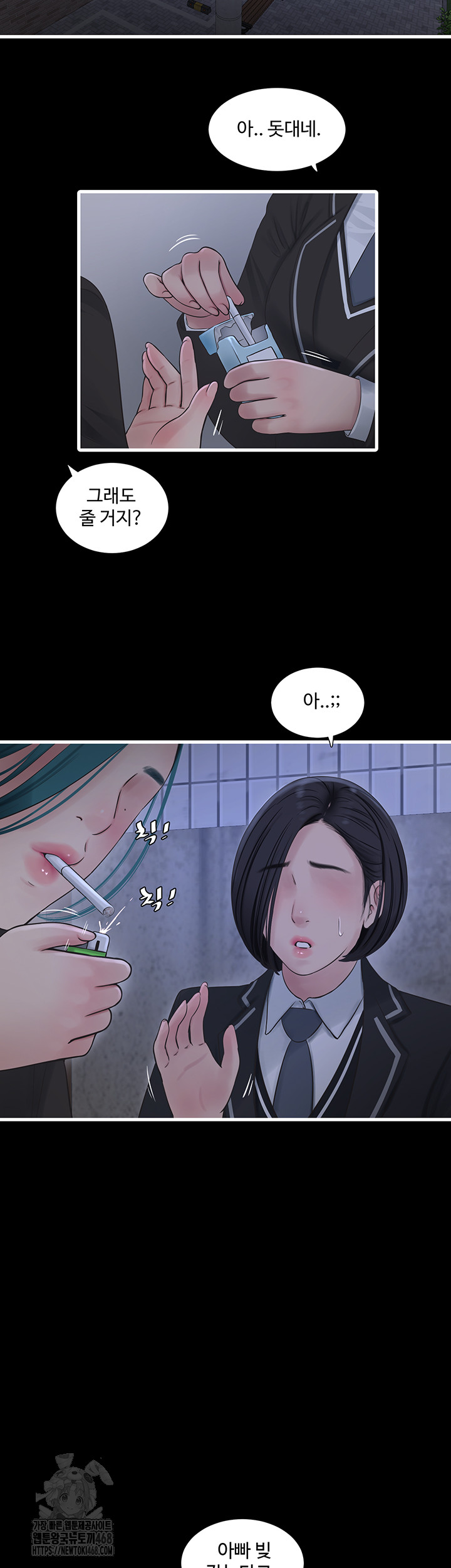 The Hole Diary Raw Chapter 94 image 30