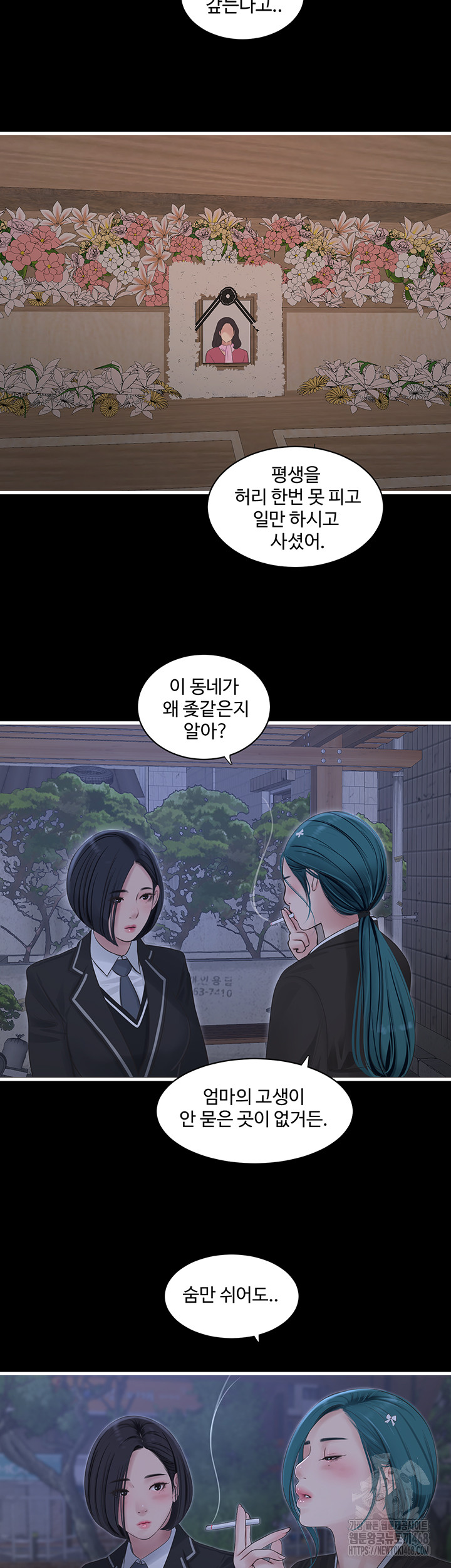 The Hole Diary Raw Chapter 94 image 31