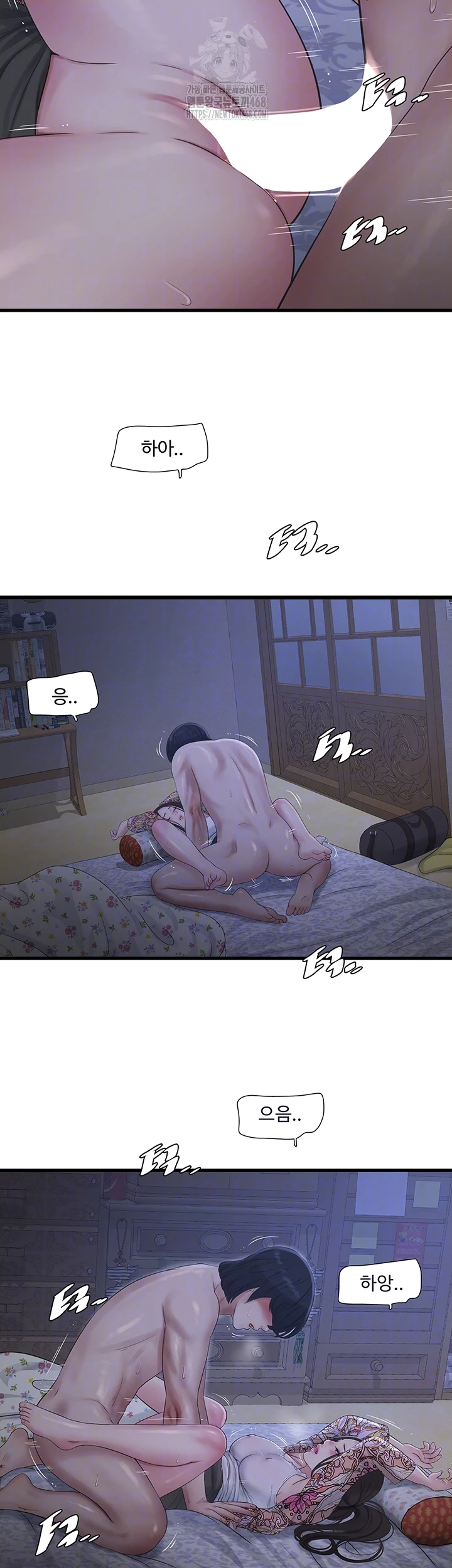 The Hole Diary Raw Chapter 94 image 7