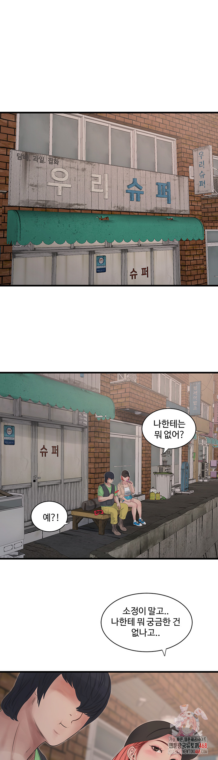 The Hole Diary Raw Chapter 95 image 0