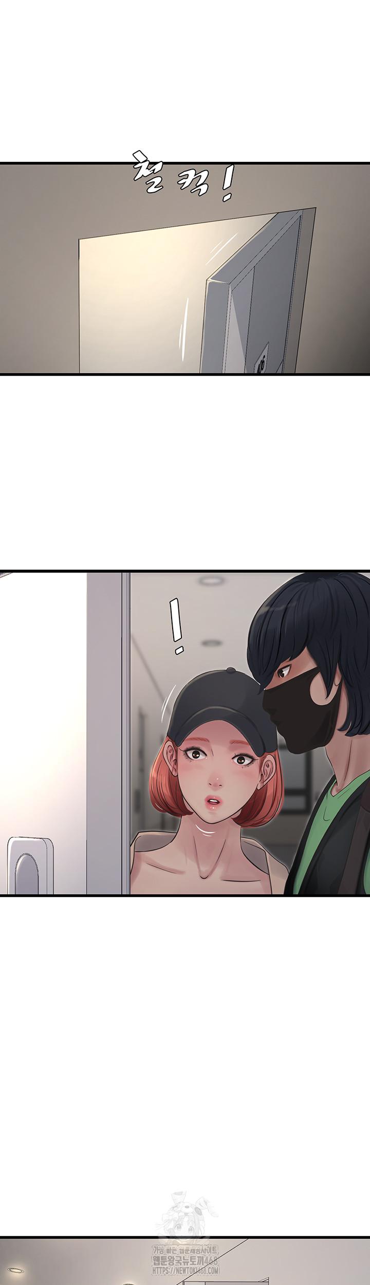The Hole Diary Raw Chapter 95 image 10