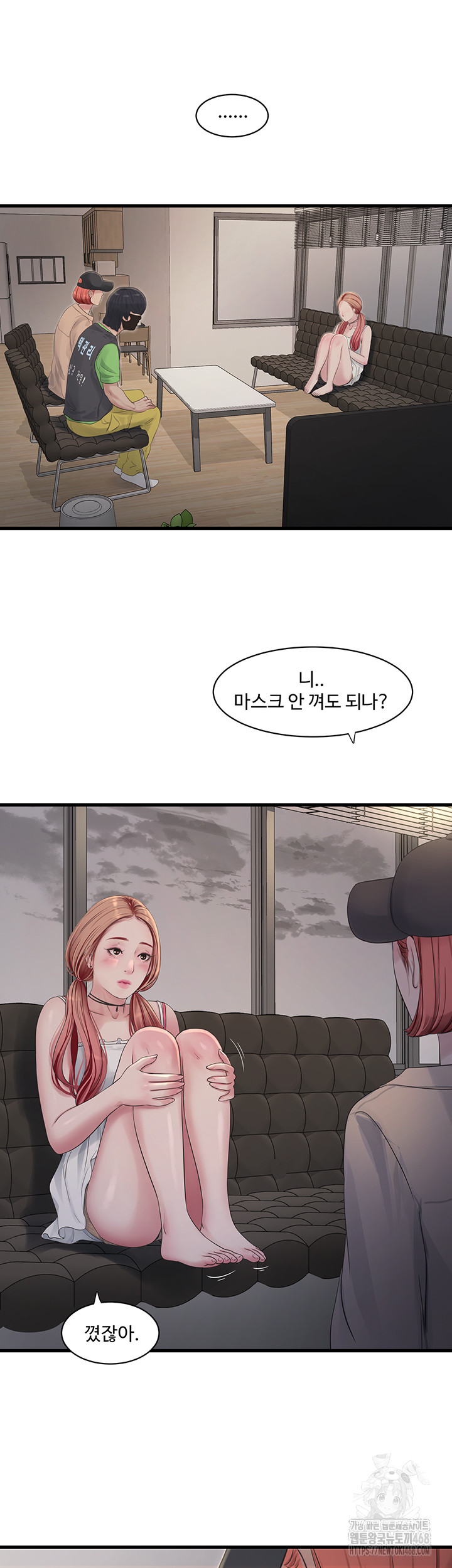 The Hole Diary Raw Chapter 95 image 15