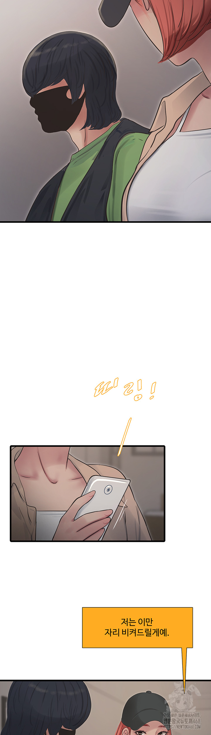 The Hole Diary Raw Chapter 95 image 16