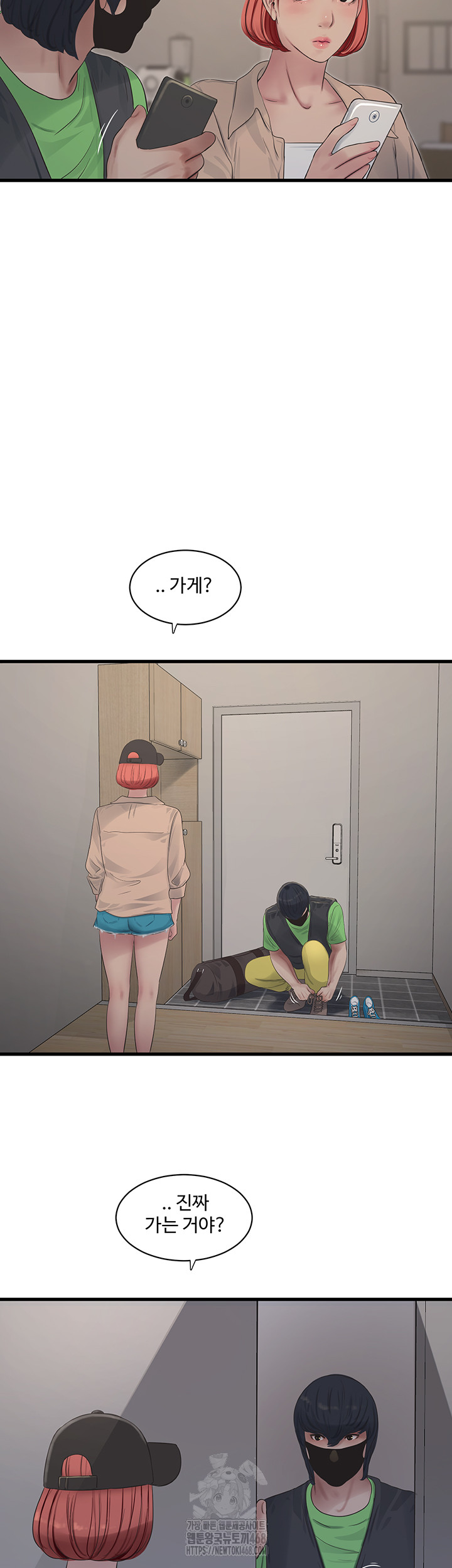 The Hole Diary Raw Chapter 95 image 17