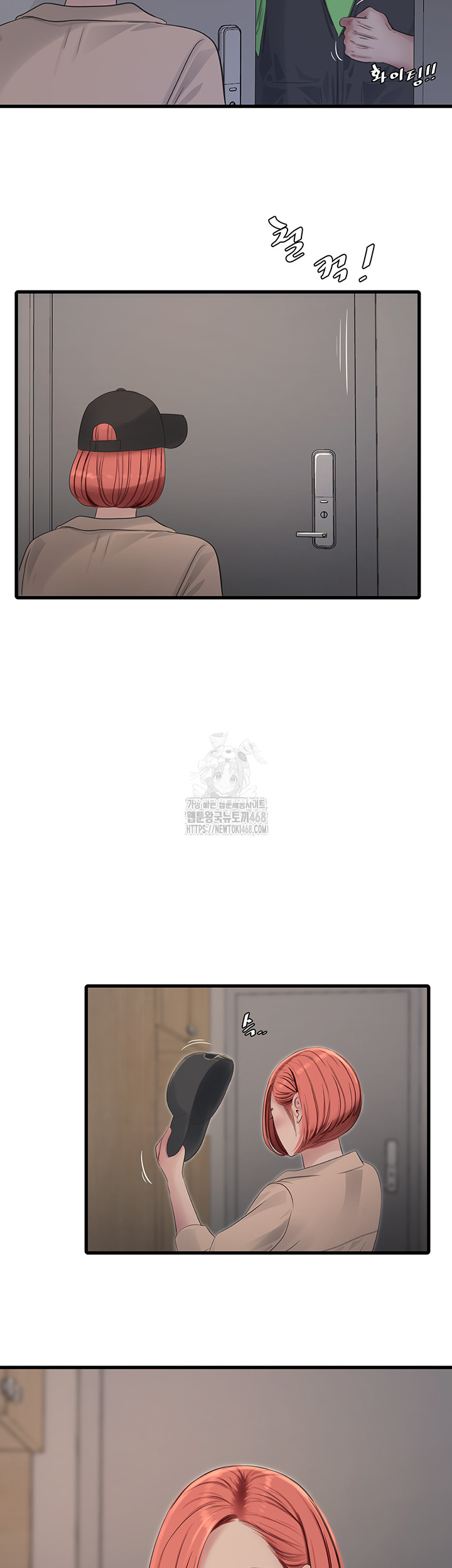 The Hole Diary Raw Chapter 95 image 18