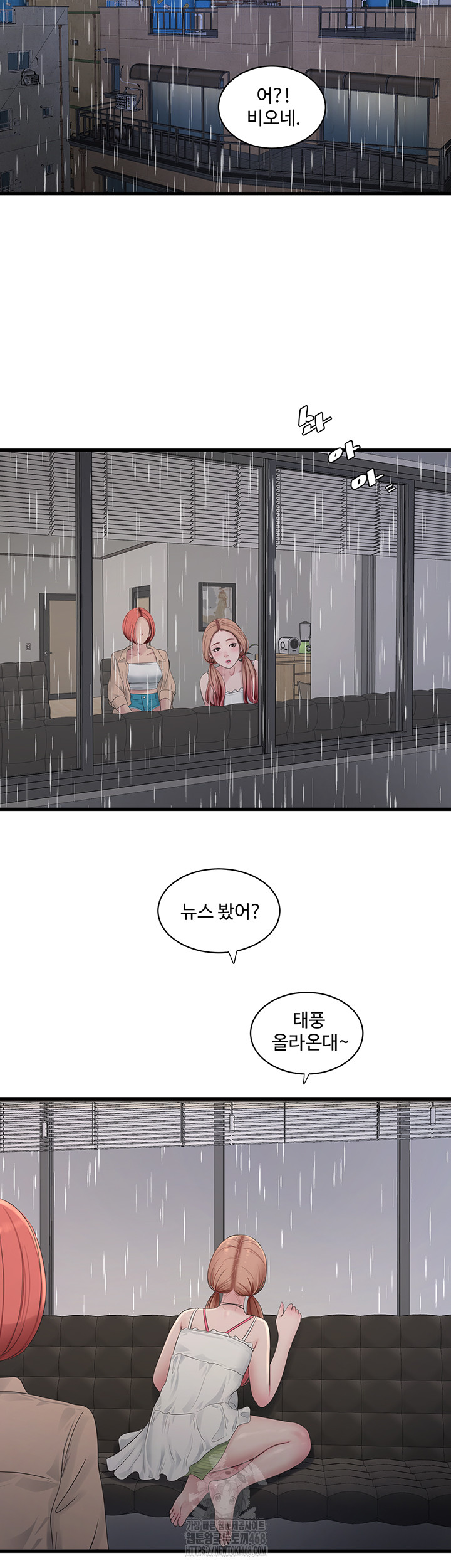 The Hole Diary Raw Chapter 95 image 22