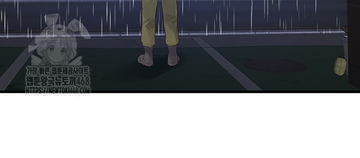 The Hole Diary Raw Chapter 95 image 24