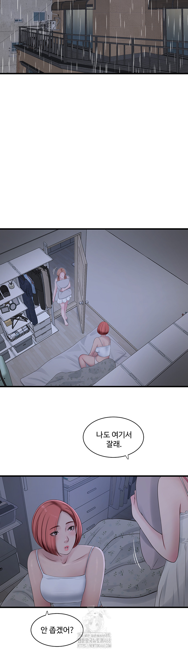 The Hole Diary Raw Chapter 95 image 26